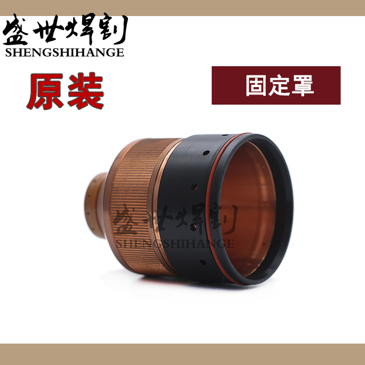 Original fit HPR130 plasma inner fixing cover 220756 inner protective sleeve cutting machine cutting gun bed bag cutting mouth