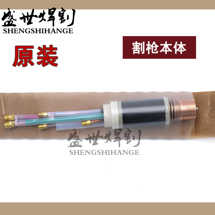 Original MAX200 cutting torch body 120584 plasma cutting torch 200 cutting machine body power accessories gun head