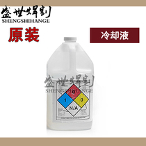 Original plasma coolant 028873 cutting machine coolant power supply antifreeze cutting gun circulating fluid minus 35