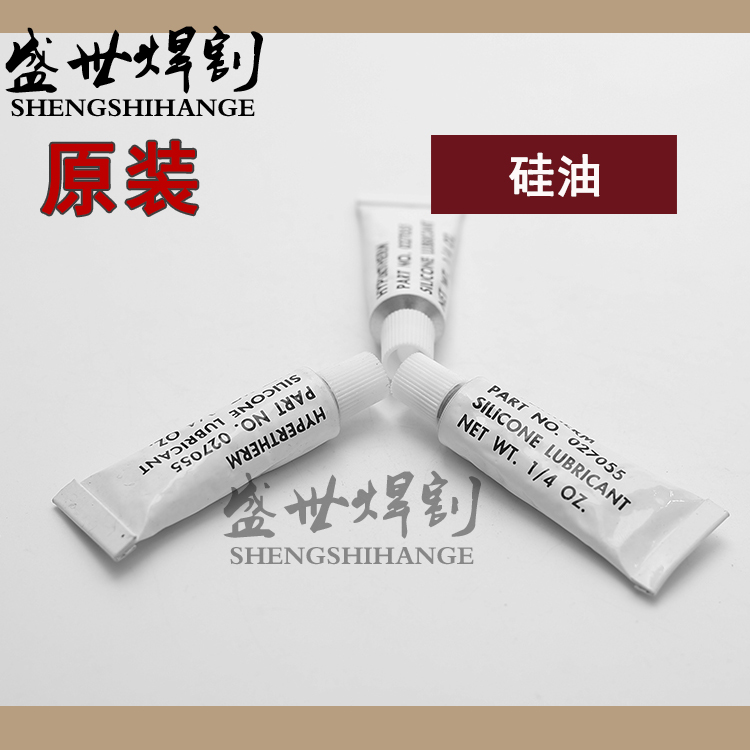 Original imported cutting gun silicone oil 027055 plasma cutting machine accessories lubricating oil gun head body anti-astringent oil