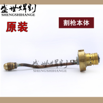 Original MAX45 plasma cutting gun body 228320 cutting machine torch body plasma power gun head piece