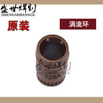 Original 125 eddy current ring 220997 Plasma electrode 220971 Cutting nozzle 220975 nozzle 220976 spray cap