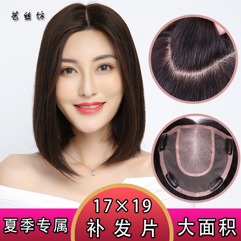 Hand-in-the-hand hair replacement piece wig female hair cover white hair real hair replacement top wig is natural and realistic