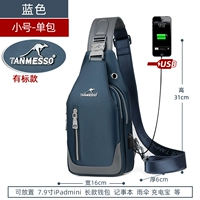 Маленький, синий