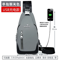 Сумка через плечо серебристо-серого цвета в стиле USB