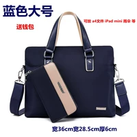 Большой синий комплект