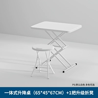 Подъемная таблица+1, чтобы сложить табуретку обновления (по умолчанию белый мульти -колор необязательно)