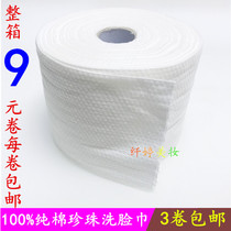  100% cotton facial towel Disposable facial towel Beauty salon pearl cotton 100%cotton
