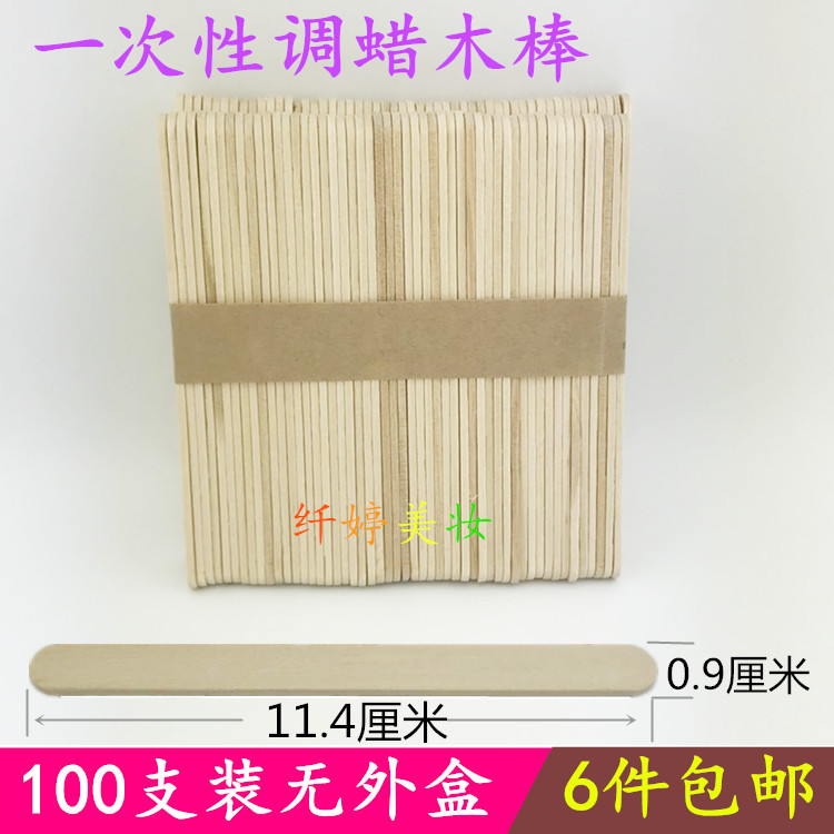 Beauty wax wood stick Tongue depressor stick Disposable wax therapy machine hand wax machine wooden stick 100 hair removal wax stick