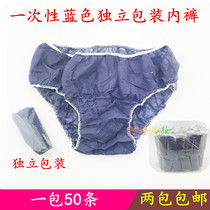  Beauty salon SPA thickened blue dark blue disposable underwear unisex briefs non-woven independent packaging