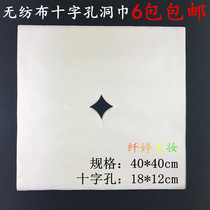 White disposable non-woven hole towel massage bed hole towel bedside mat cross hole bedside towel 100 pieces pack