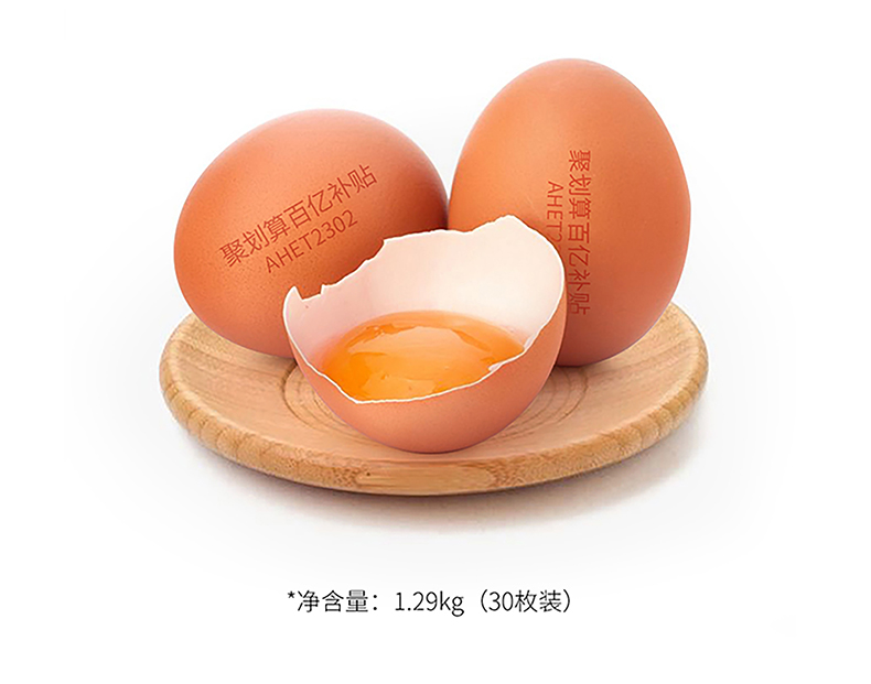 北京奥运会供应商 德青源 谷物饲养新鲜鸡蛋 30枚 图2
