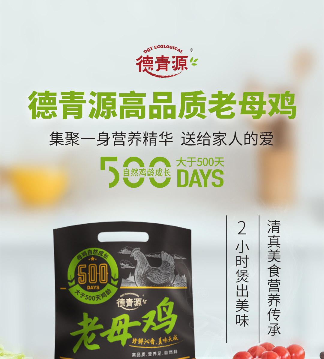 500天+自然生长,德青源 清真老母鸡 1.25KG装 128元包邮 值值值-买手聚集的地方