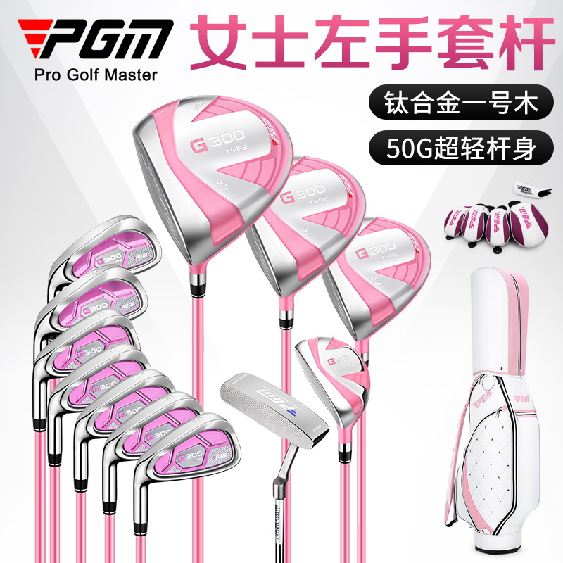 PGM delivery ball bag golf club lady left glove rod titanium alloy 1 wood complete with 12 support