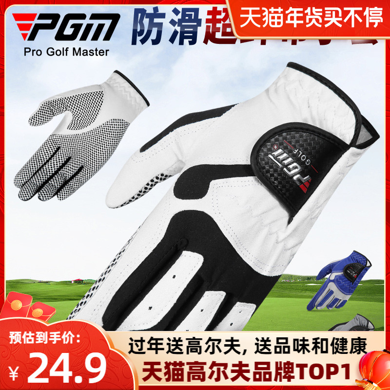PGM golf gloves men's summer golf supplies golf non-slip granular gloves single left and right hand