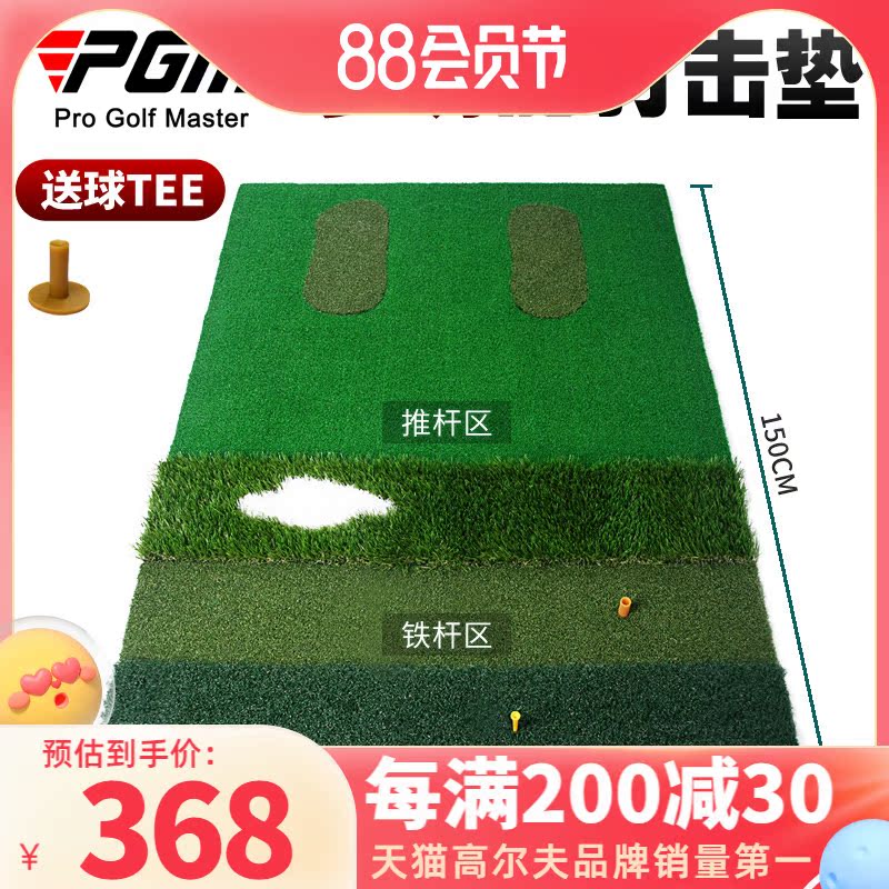 PGM New Multifunctional Golf Batting Mat Indoor Practice Ball Mat Golf Mini Practice Mat