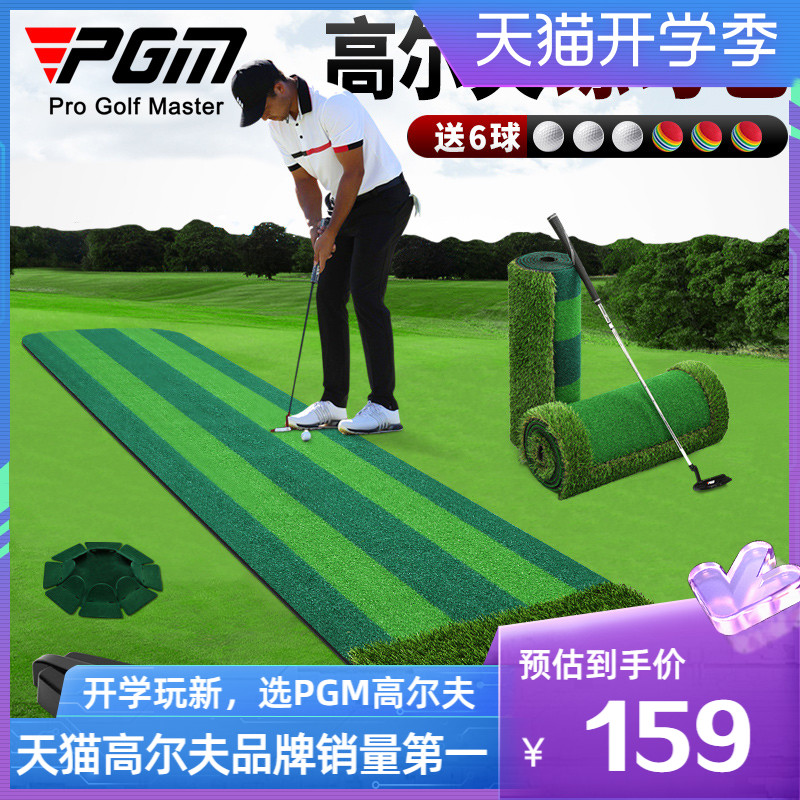 PGM 58cm wide Indoor golf putting practice blanket Multi-fairway Children's golf trainer