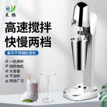 Gen-young Milky machine commercial milk tea shop equipment electric mixer Transparent Double Cup Automatic Milk tea machine