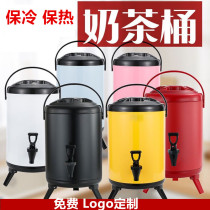Milk tea insulation barrel milk tea barrel beverage barrel double-layer cold insulation barrel tea shop free custom LOGO