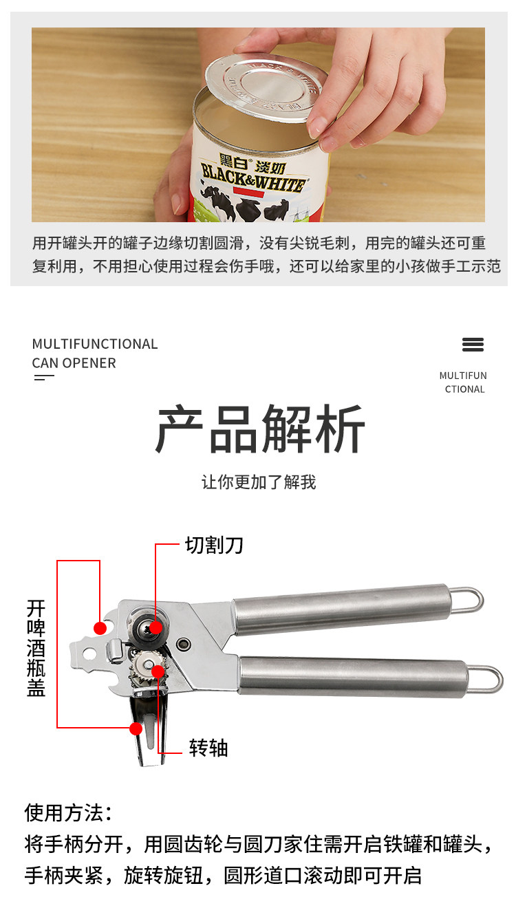 товар из китая 开罐头神器拧盖开罐头器酒瓶开瓶器不锈钢开罐器开罐刀厨房工具