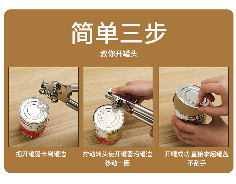 товар из китая 开罐头神器拧盖开罐头器酒瓶开瓶器不锈钢开罐器开罐刀厨房工具