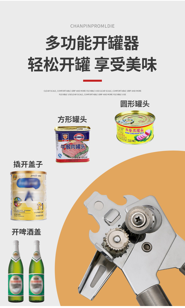 товар из китая 开罐头神器拧盖开罐头器酒瓶开瓶器不锈钢开罐器开罐刀厨房工具
