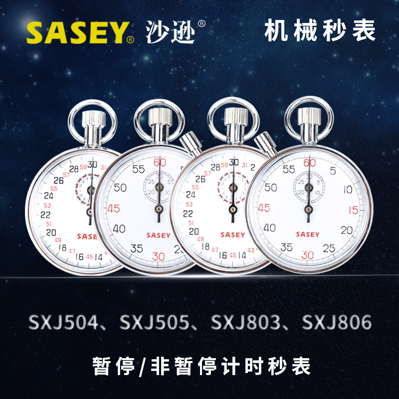 Shanghai Chronograph Saeson Chronograph Sxj504 505 803 806 Mechanical Watch Metal Case Timing Chronograph