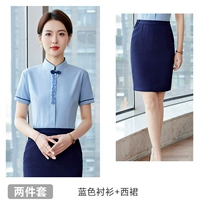 Синяя рубашка, юбка