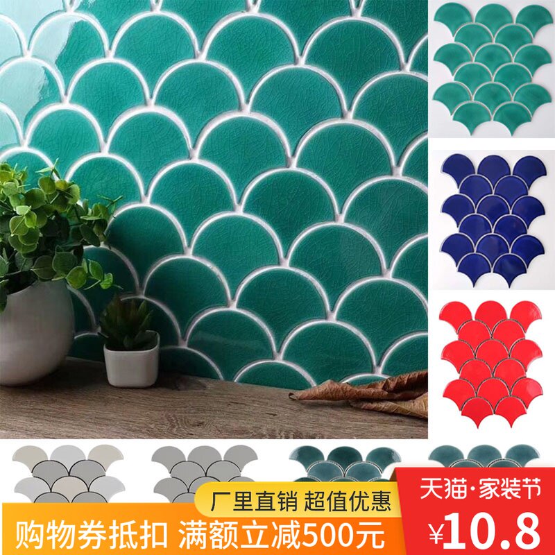 Ice crack fan-shaped brick Fish scale mosaic background wall Umbrella tile Pool brick powder room kitchen wall brick bar hand