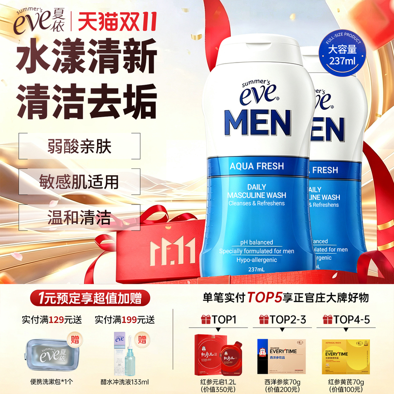 American Original Xai Eve Men's Private Parts Wash Liquid Daily Gentle Cleansing and Refreshing Care Liquid 237ml*2 Bottles American Original Xai Eve Men's Private Parts Wash Liquid Daily Gentle Cleansing and Refreshing Care Liquid 237ml*2 Bottles