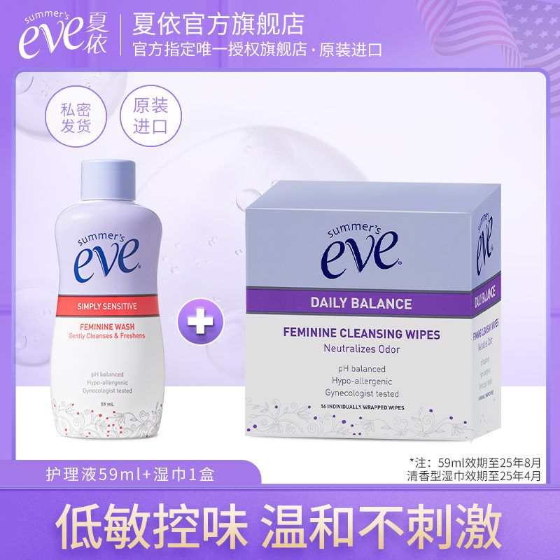 夏依女性护理液,私密护理新选择?深度评测与解析-私处洗液-淘宝好物网
