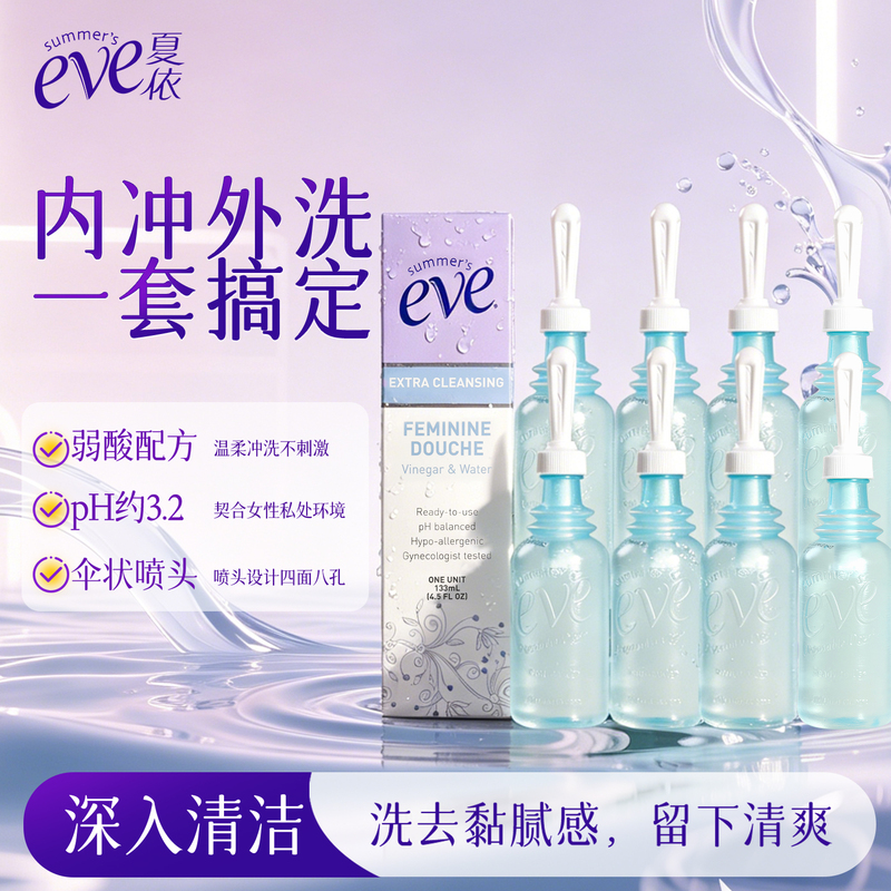 American Shaiyai Eve Female Intimate Care Solution, Weakly Acidic Internal Rinse Liquid, Vinegar Water 133ml*8 Bottles