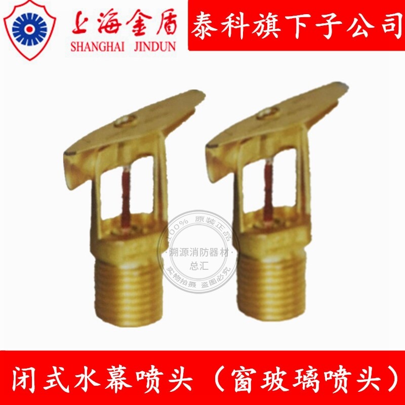 Shanghai Jinxi Fire Closed Window Sray ZSTM-B-T57 170 T80 170 3C Certification Teco