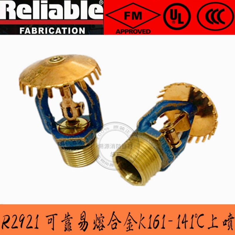 American reliable K161-141 °C Prone Alloy Spray Head FM UL Certified Import Up And Down Spray DN20