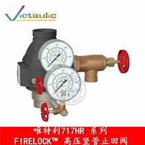 Victaulic Vitelli 717HR series FIRELOCK high pressure standpipe check valve stainless steel valve plate