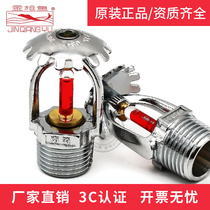 South racuse Sprinkler Sprinkler Head Standard Reaction ZSTZ15 -68 degrees Upright Upper Jet Fire Certification