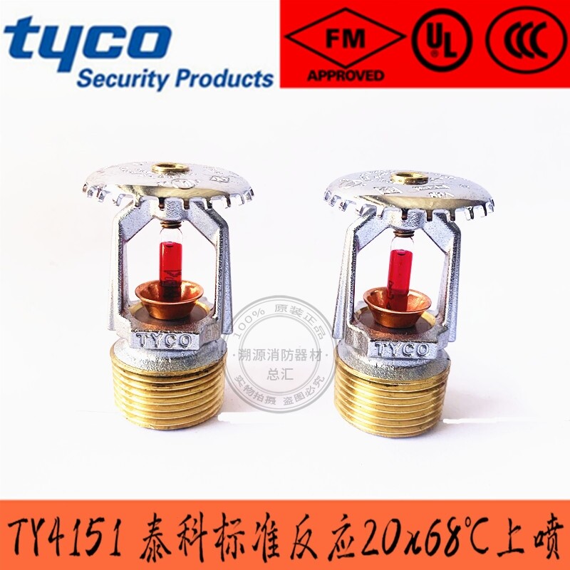 Teco TY4151 spraying head ZSTZ20-68 °C standard spray FM certified K115 -68 - degree straight vertical nozzle