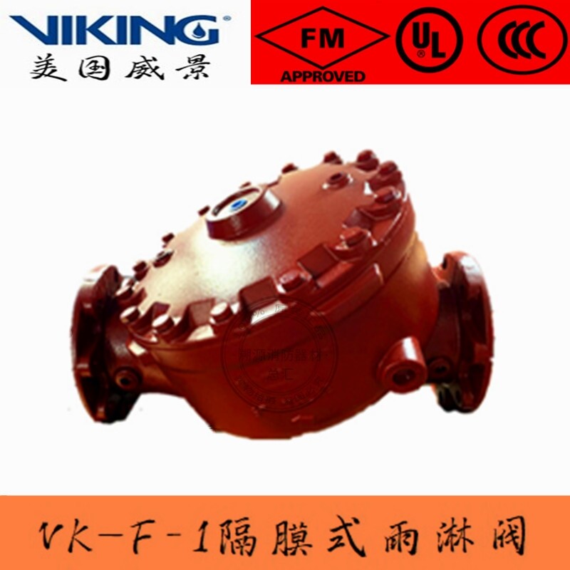 American Weijing F-1 Deluge Valve FM Approved Weijing Deluge Alarm Valve Group F-1 Fire Deluge Valve Golden Shield