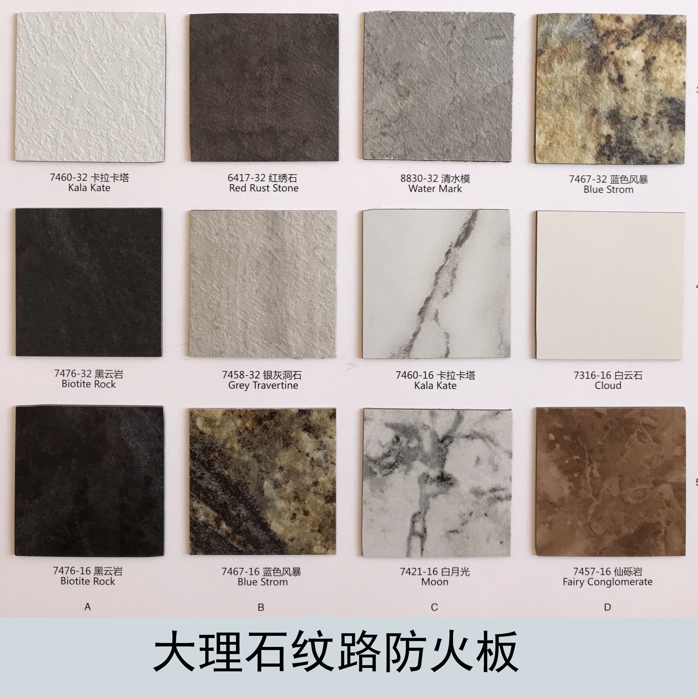 Imitation Fumeijia stone cement color marble fireproof board veneer decorative board decorative board