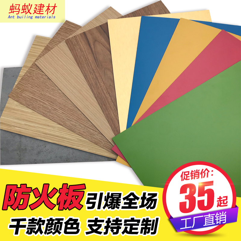 Factory direct fireproof board veneer paint-free board wood board refractory board veneer flame retardant decorative board Wood Grain Board