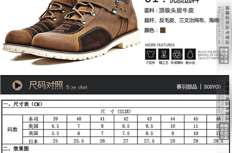 Bottes moto SCOYCO MBT006 - Ref 1388999 Image 13