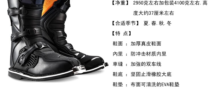 Bottes moto SCOYCO Race plume MBM001 - Ref 1390253 Image 14