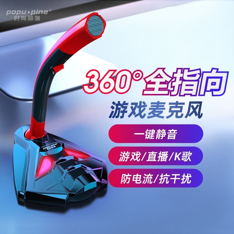 Fashion Tribe K1 Computer Gaming Microphone Desktop Computer Home Notebook Voice Anchor Live K Song