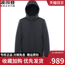 Bosideng down jacket mens Tide brand 2020 new short winter thick detachable liner fashion jacket