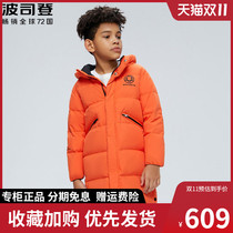 Bosideng childrens down jacket long boy 2020 new childrens clothing foreign style thick winter jacket brand