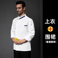 Белый лонгслив, фартук