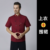 Бордовый фартук, короткий рукав