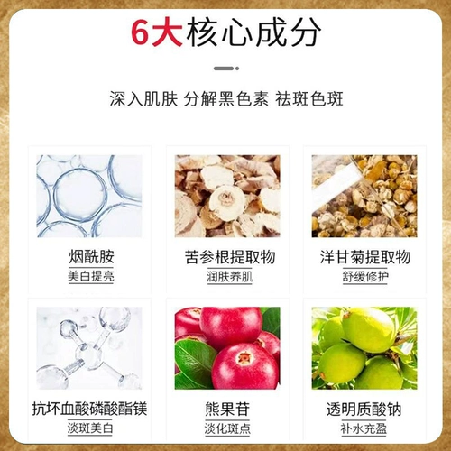 Tongrentang, осветляющий меланин от тусклости кожи, удаление веснушек