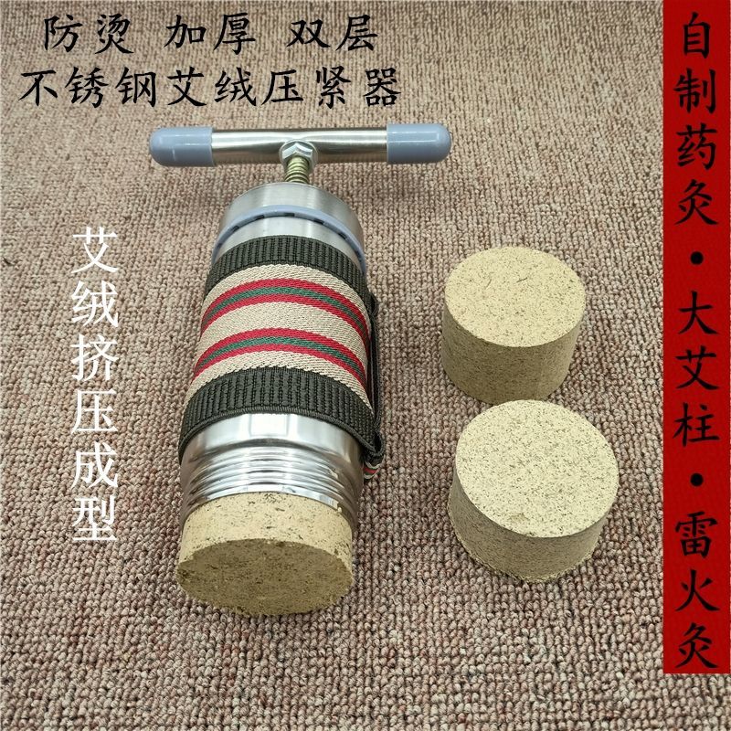 Eivet Forming Compactor Squeezer Homemade Ebar Home Handheld Suspended Acupuncture Moxibustion Apparatus Eivet Compression Drugmoxibustion