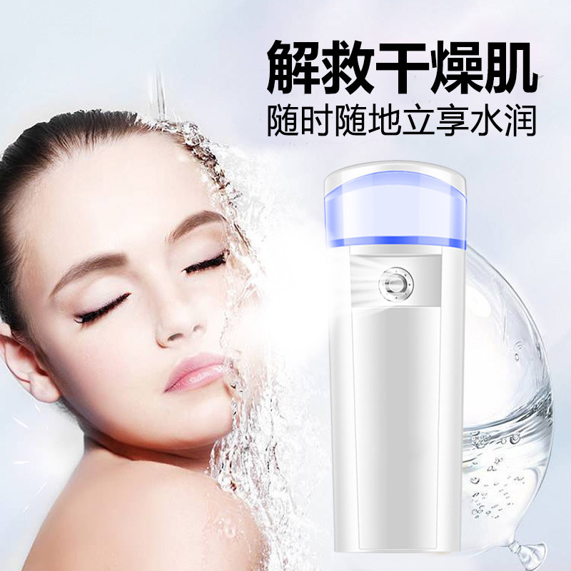 纳米喷雾补水仪便携式 面部加湿保湿神器